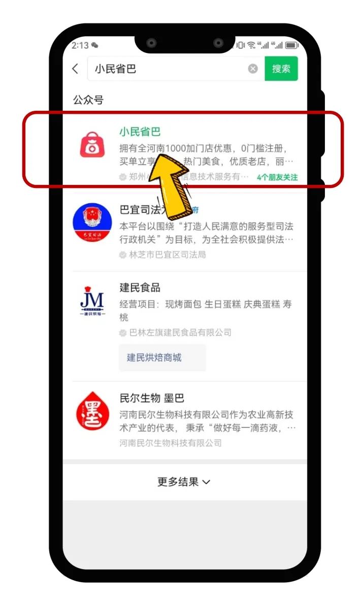 绑定公众号推送流程插图3