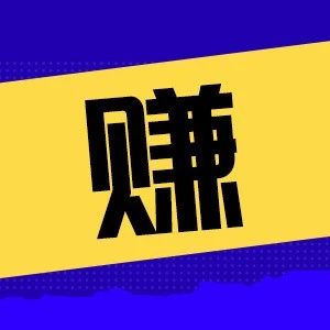 省到开心，赚到快乐！缩略图