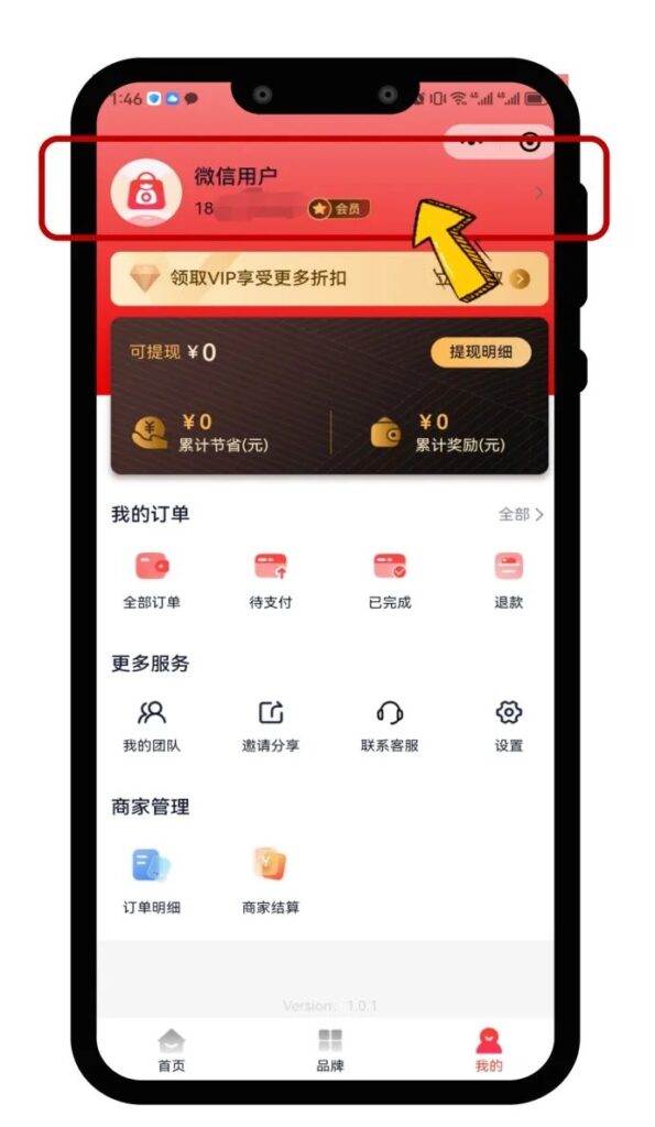 小民省巴用户使用指南插图3